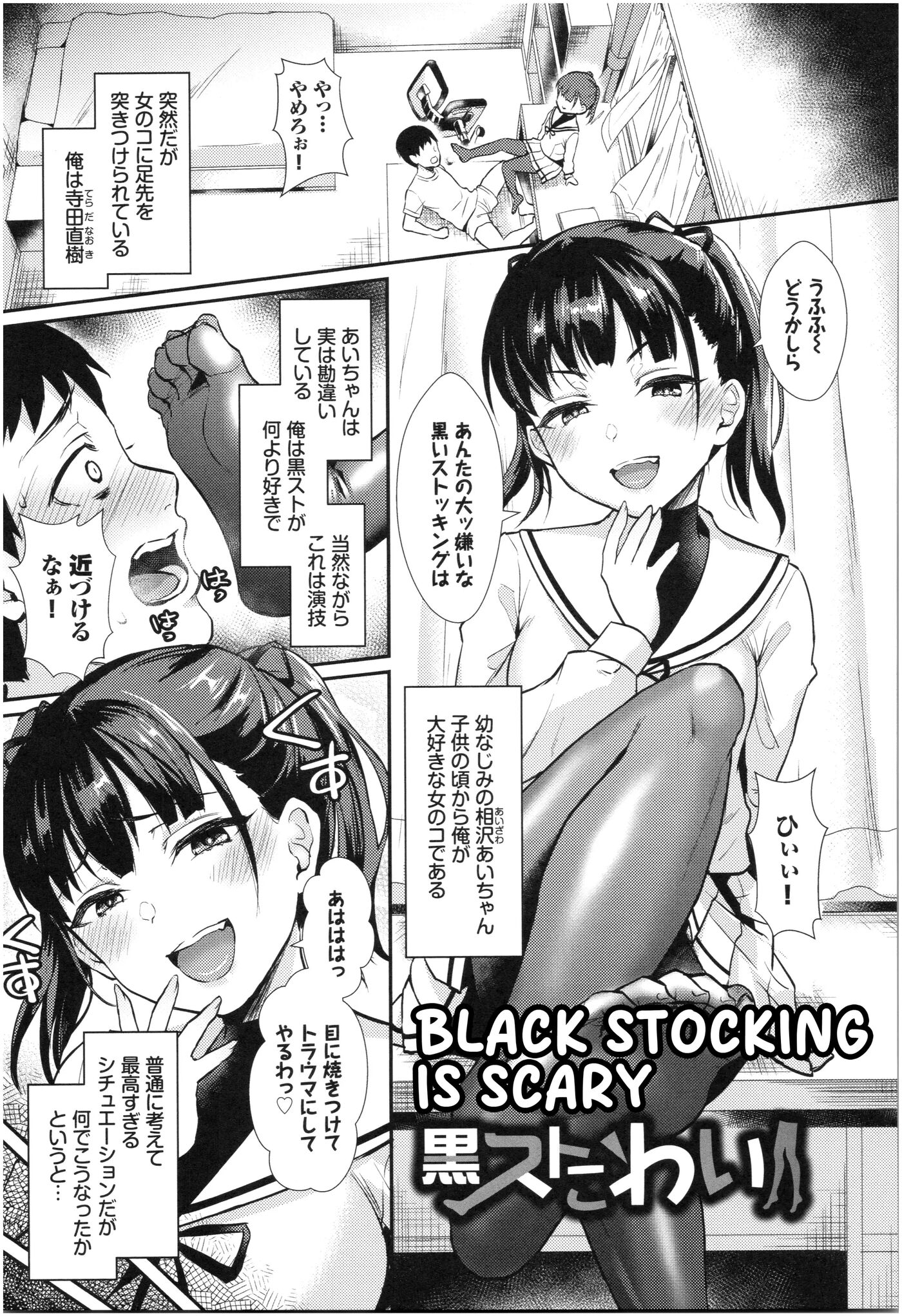 Kurosutokowai 1