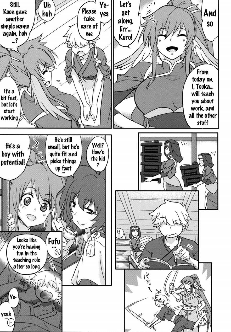 Kuruwashi No Jukuka 1