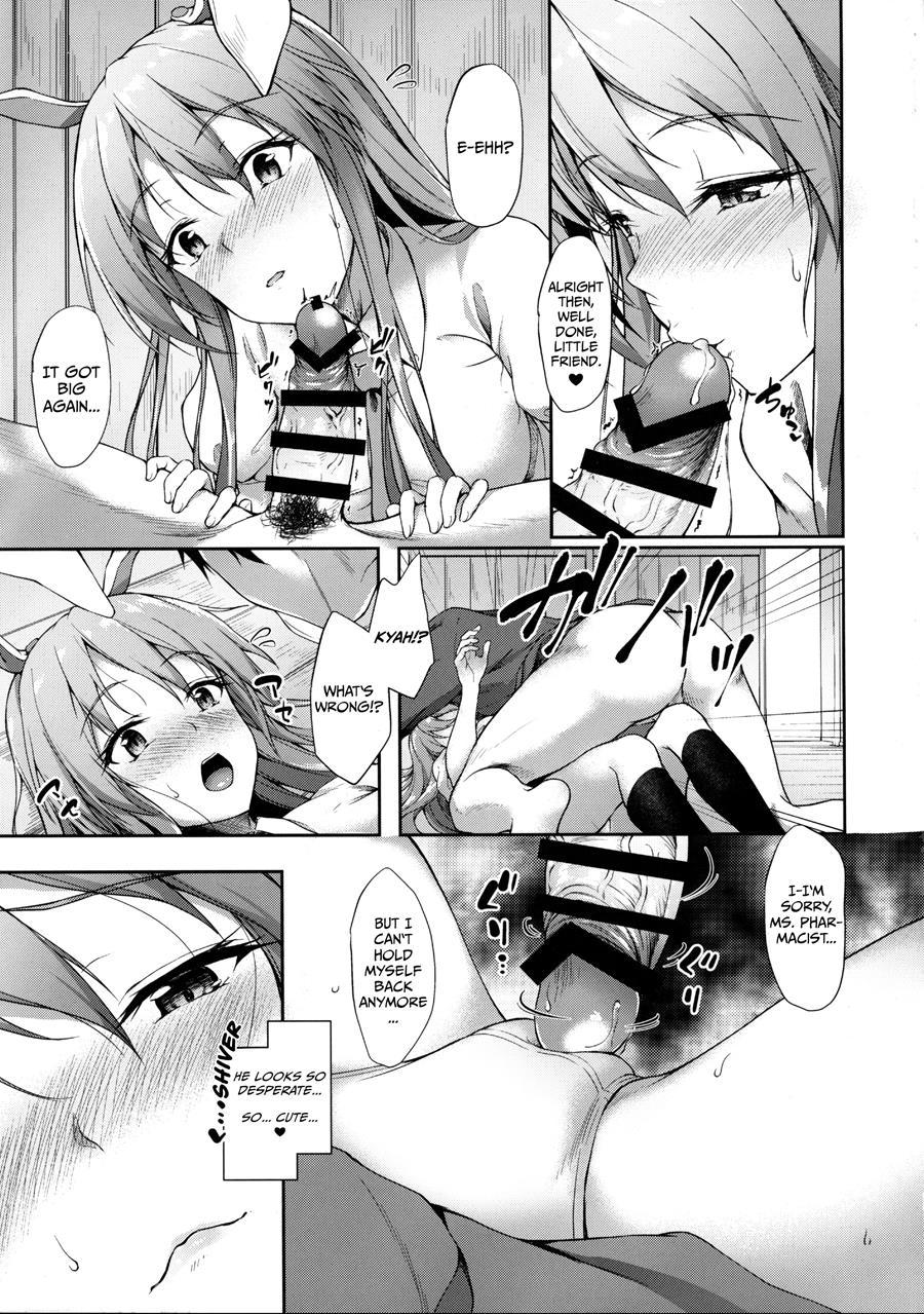 Kusuriuri-san Ooawate!! 1