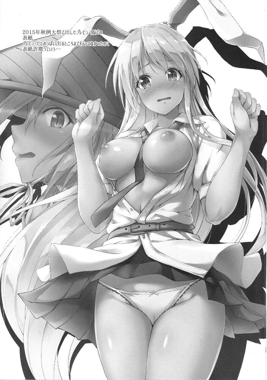 Kusuriuri-san Ooawate!! 1