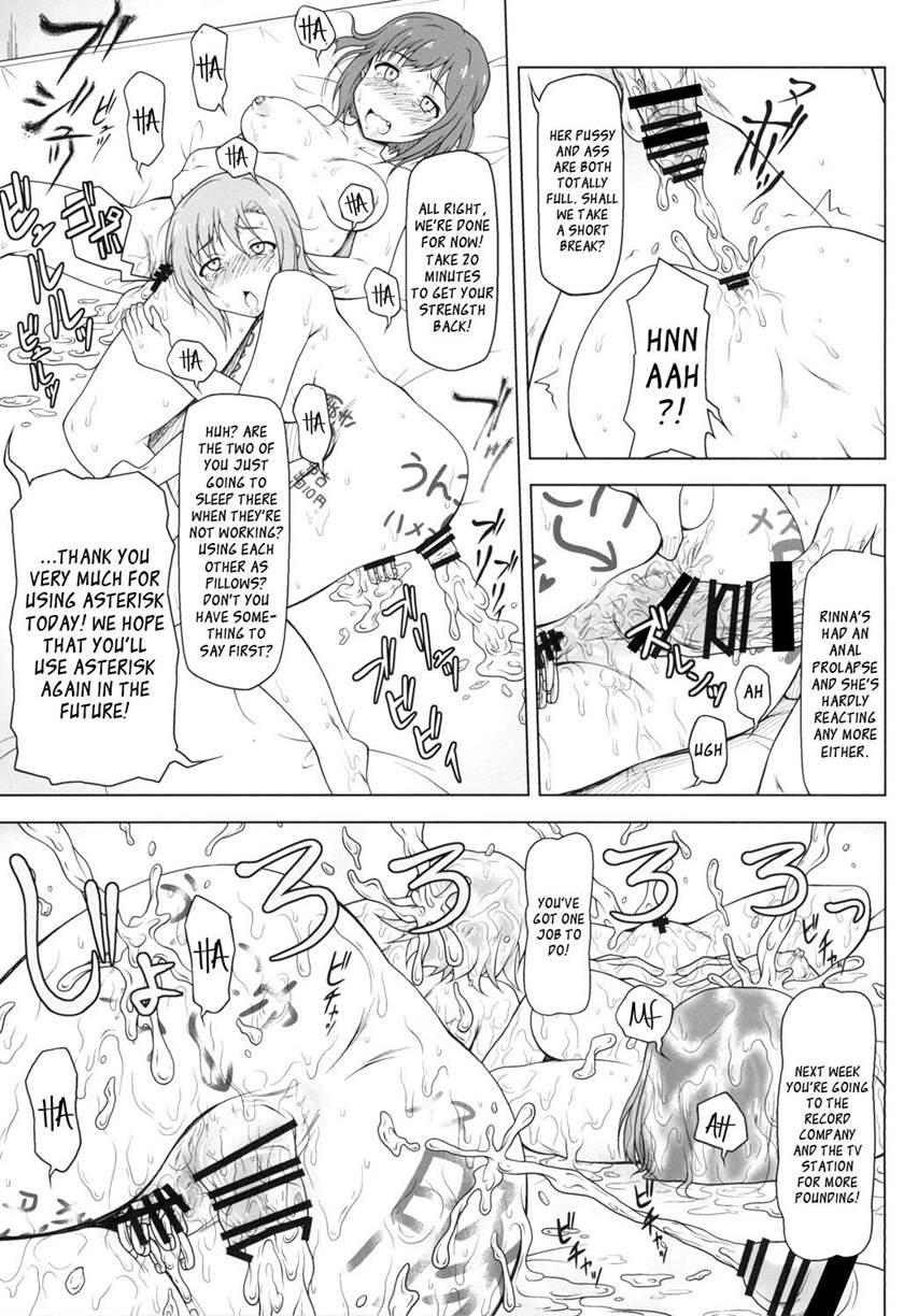 Kusurizuke Idol To Pierce Idol 1