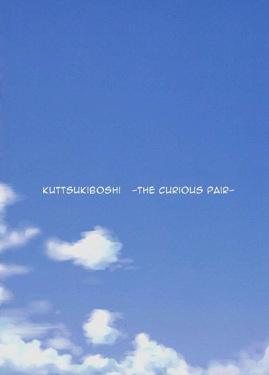 Kuttsukiboshi 1