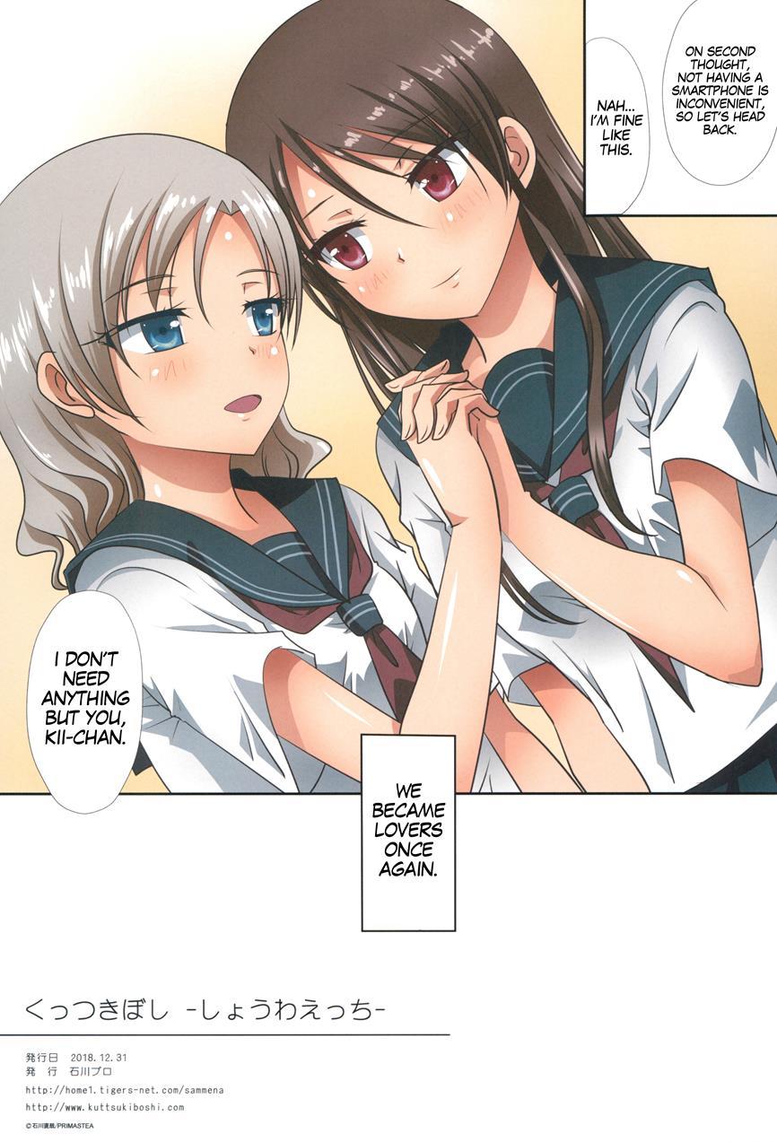 Kuttsukiboshi 10