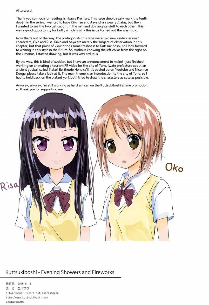 Kuttsukiboshi 6