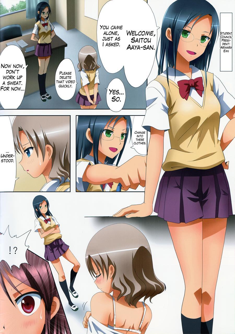 Kuttsukiboshi 8