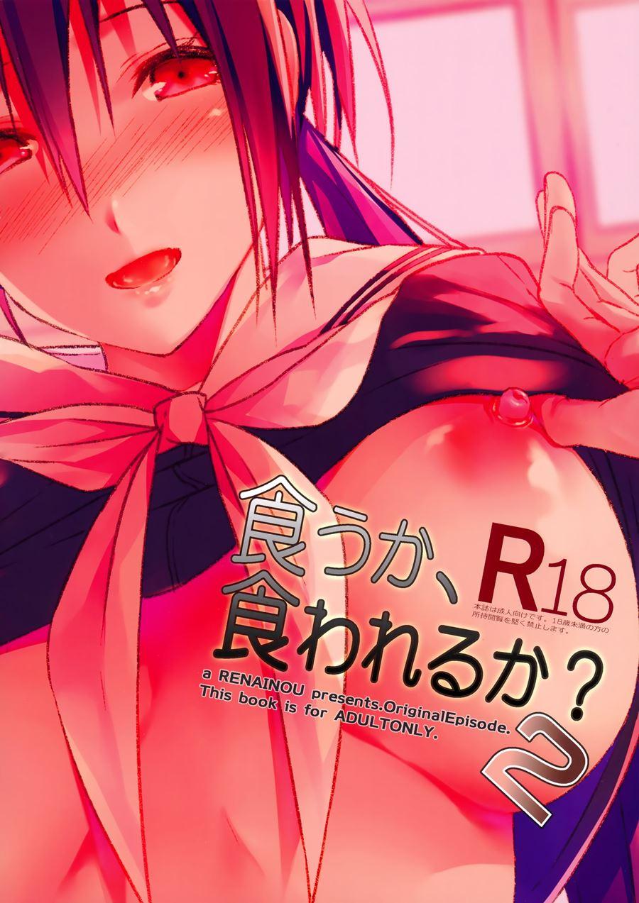 Kuu Ka, Kuwareru Ka? Chapter 2 Page 23