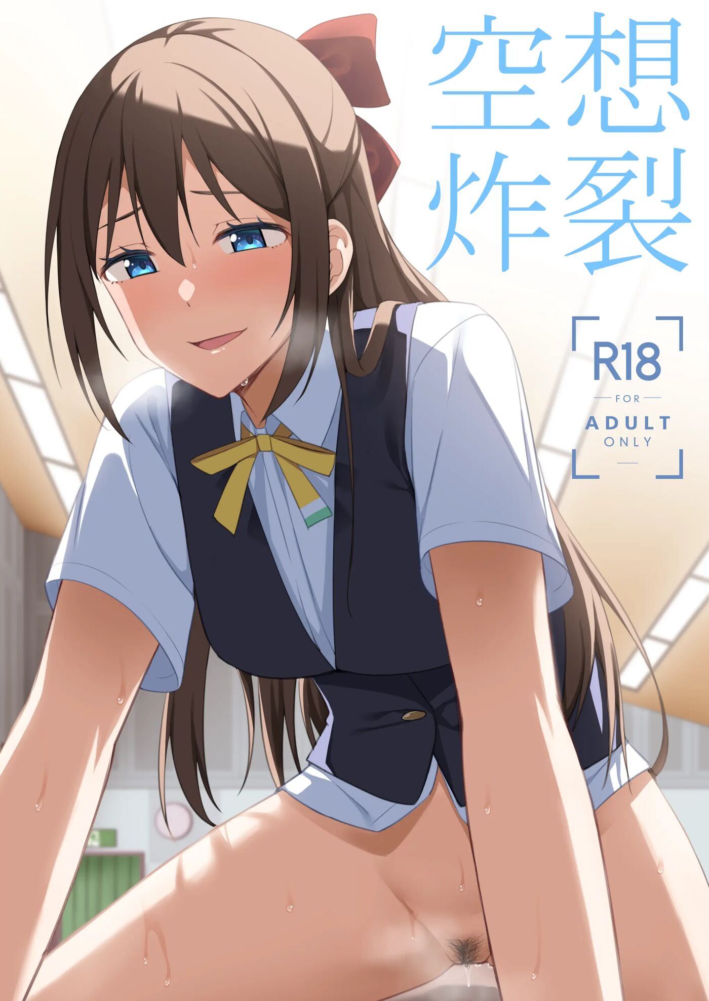 Kuusou Sakuretsu 1