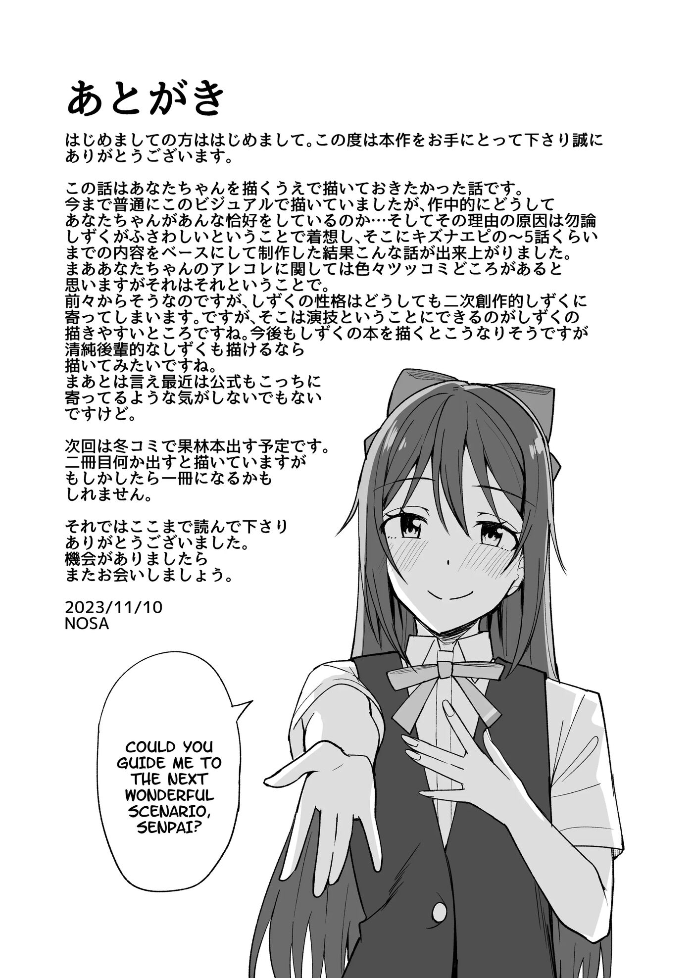 Kuusou Sakuretsu 1
