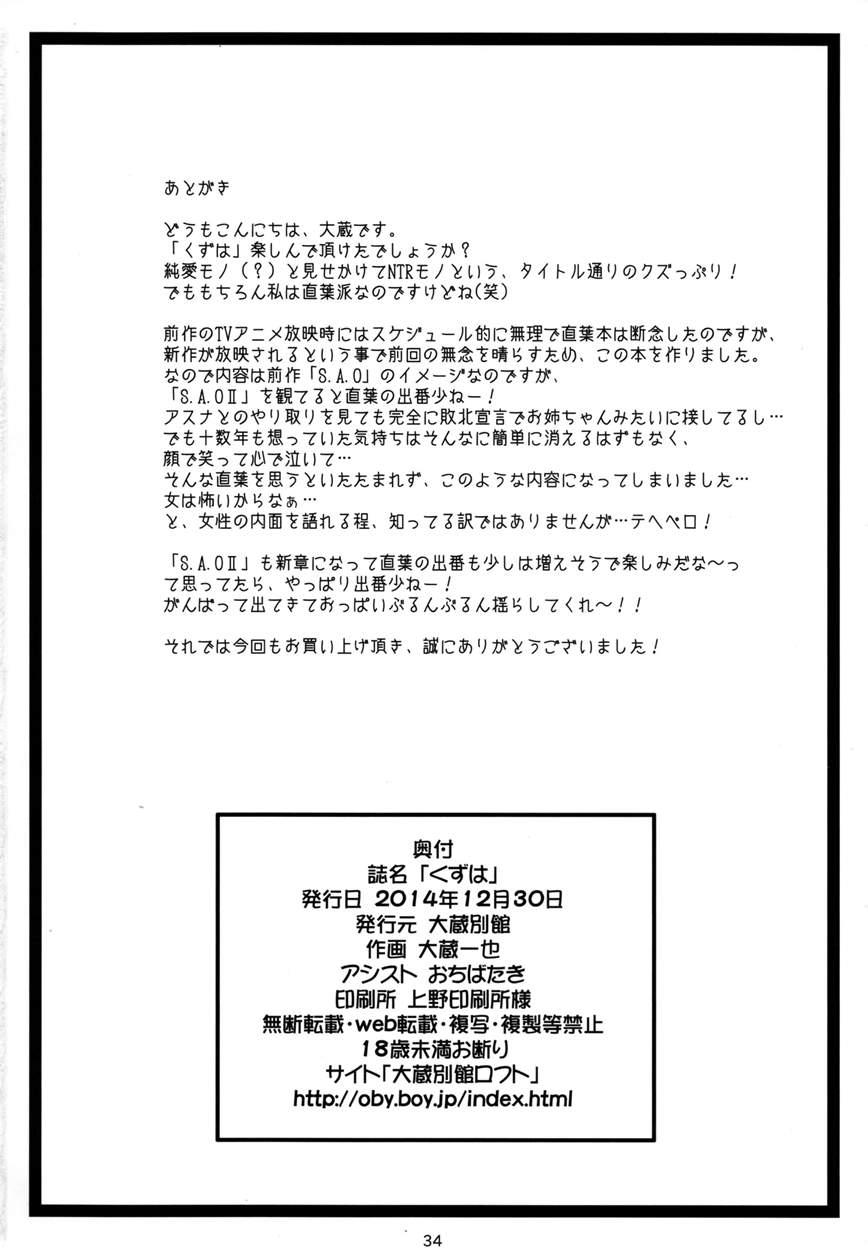 Kuzuha 1