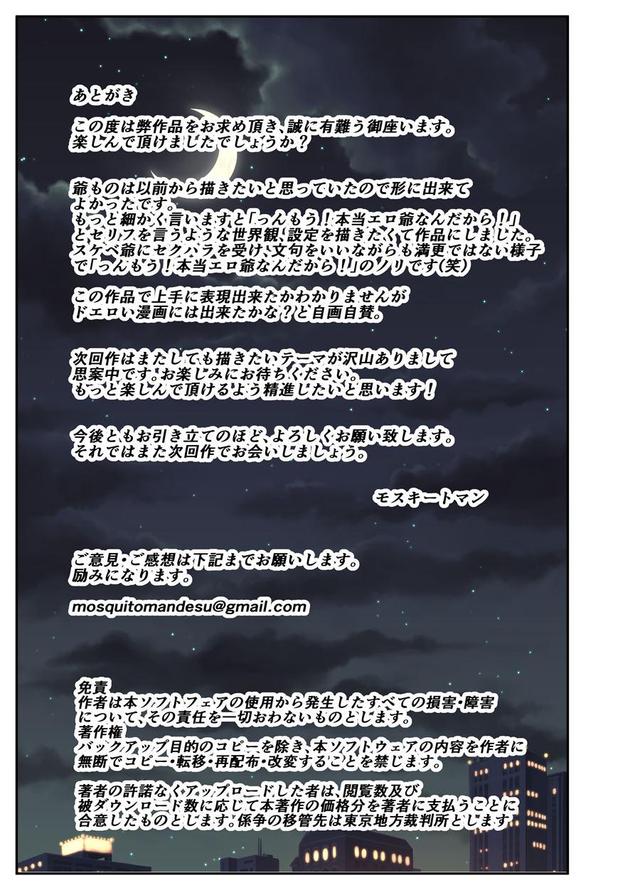 Kyojiri Tsuma Keiko To Zetsurin! Sukebe Jii 1