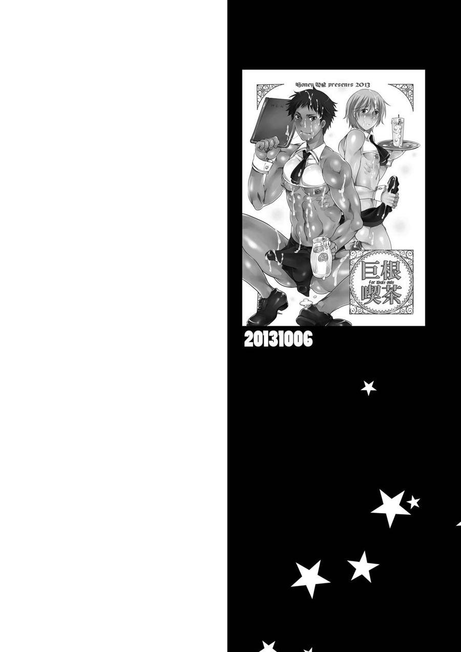 Kyokon Kissa Matome Hon [yaoi] 1