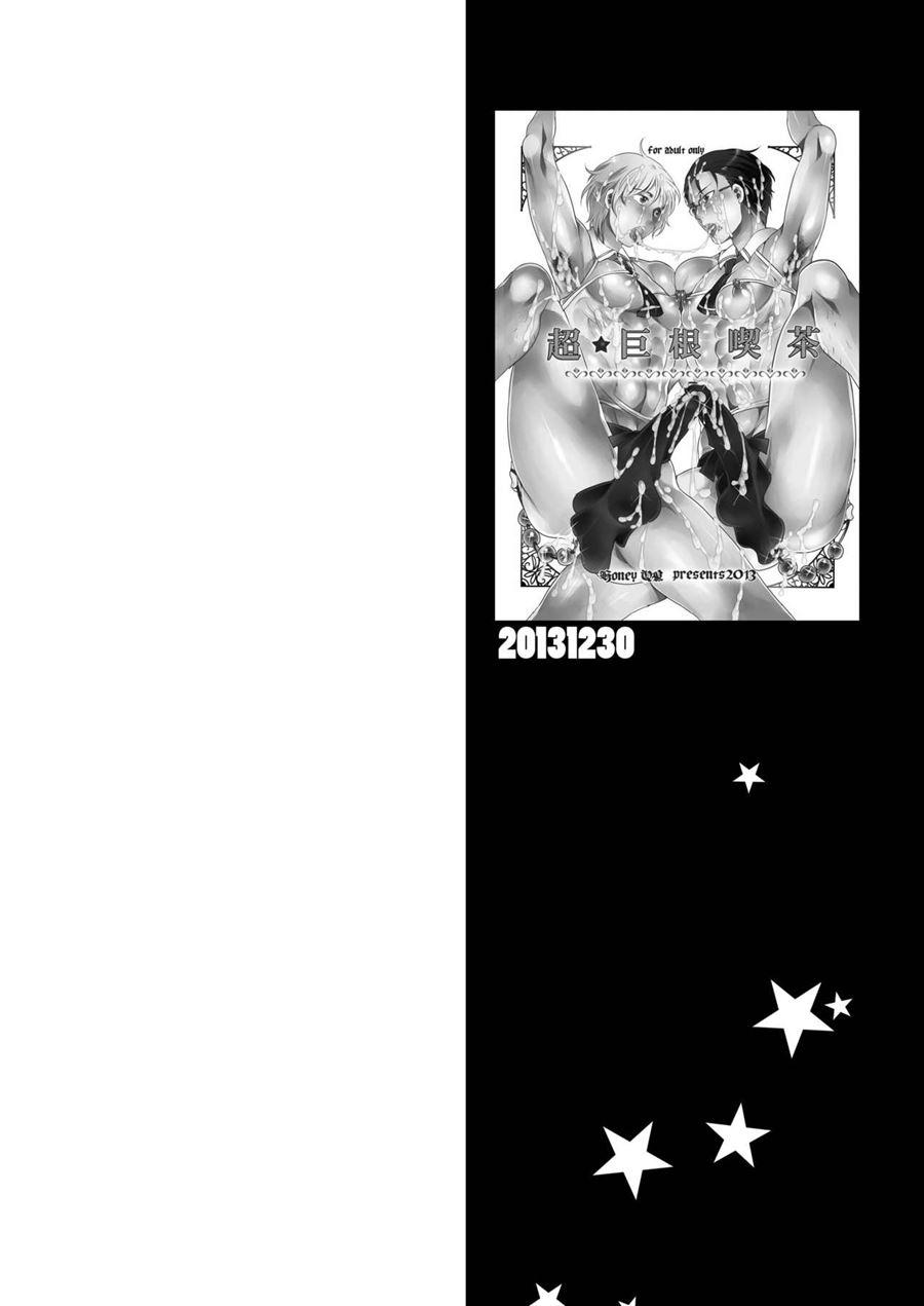 Kyokon Kissa Matome Hon [yaoi] 1