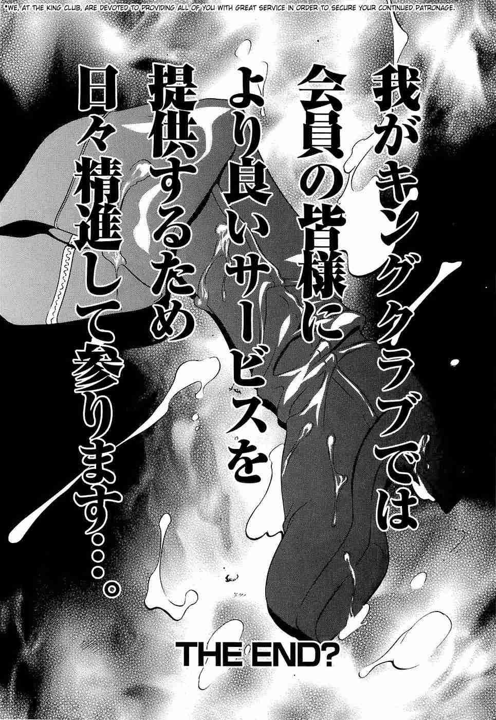 Kyokugen Gangu 1