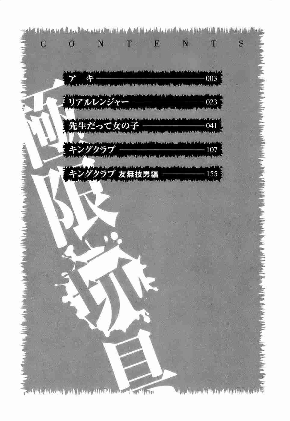 Kyokugen Gangu 1