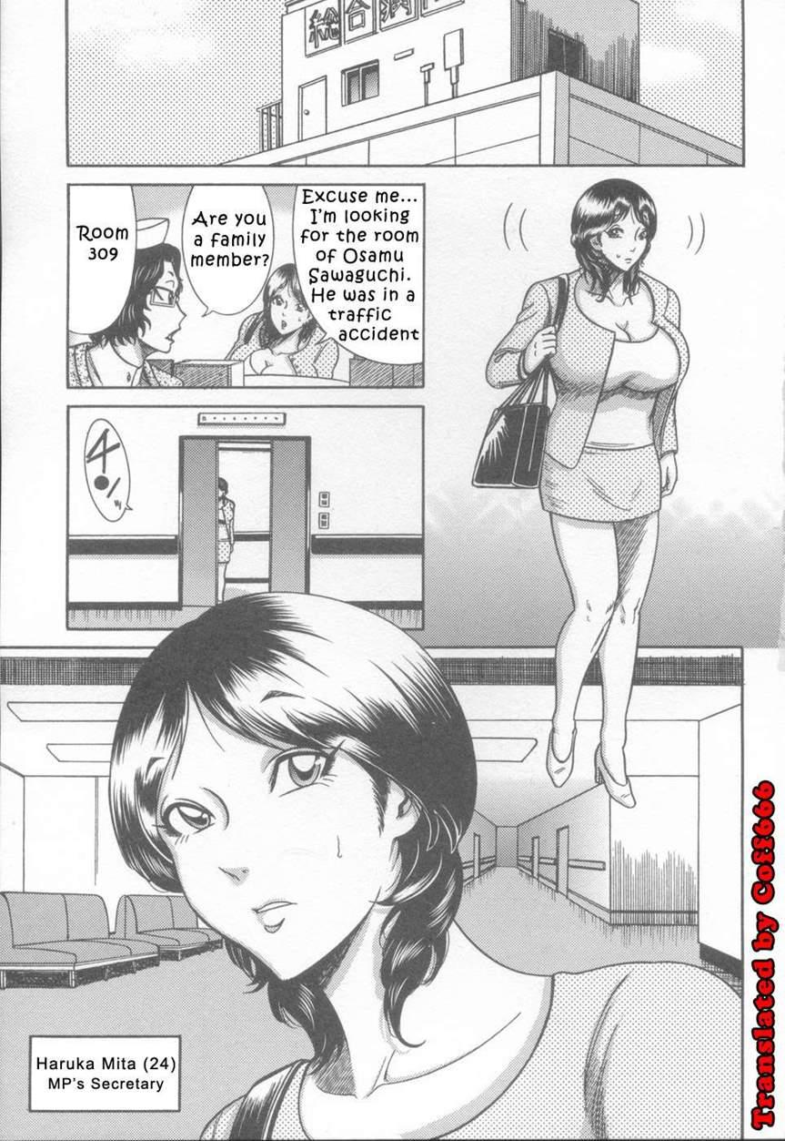 Kyonyuu Bijukujo Jikenbo 1