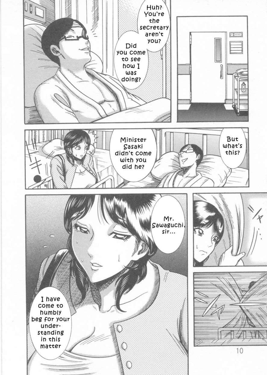 Kyonyuu Bijukujo Jikenbo 1