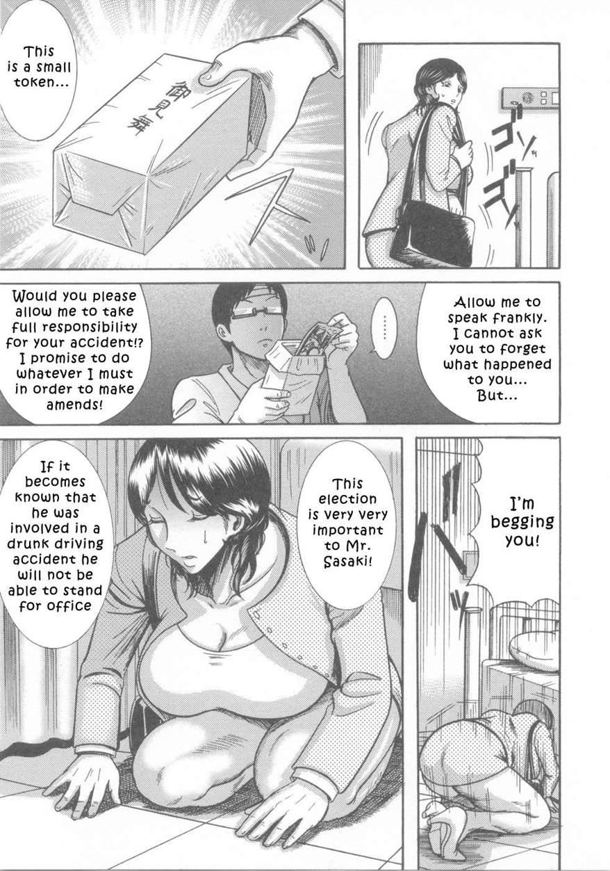 Kyonyuu Bijukujo Jikenbo 1