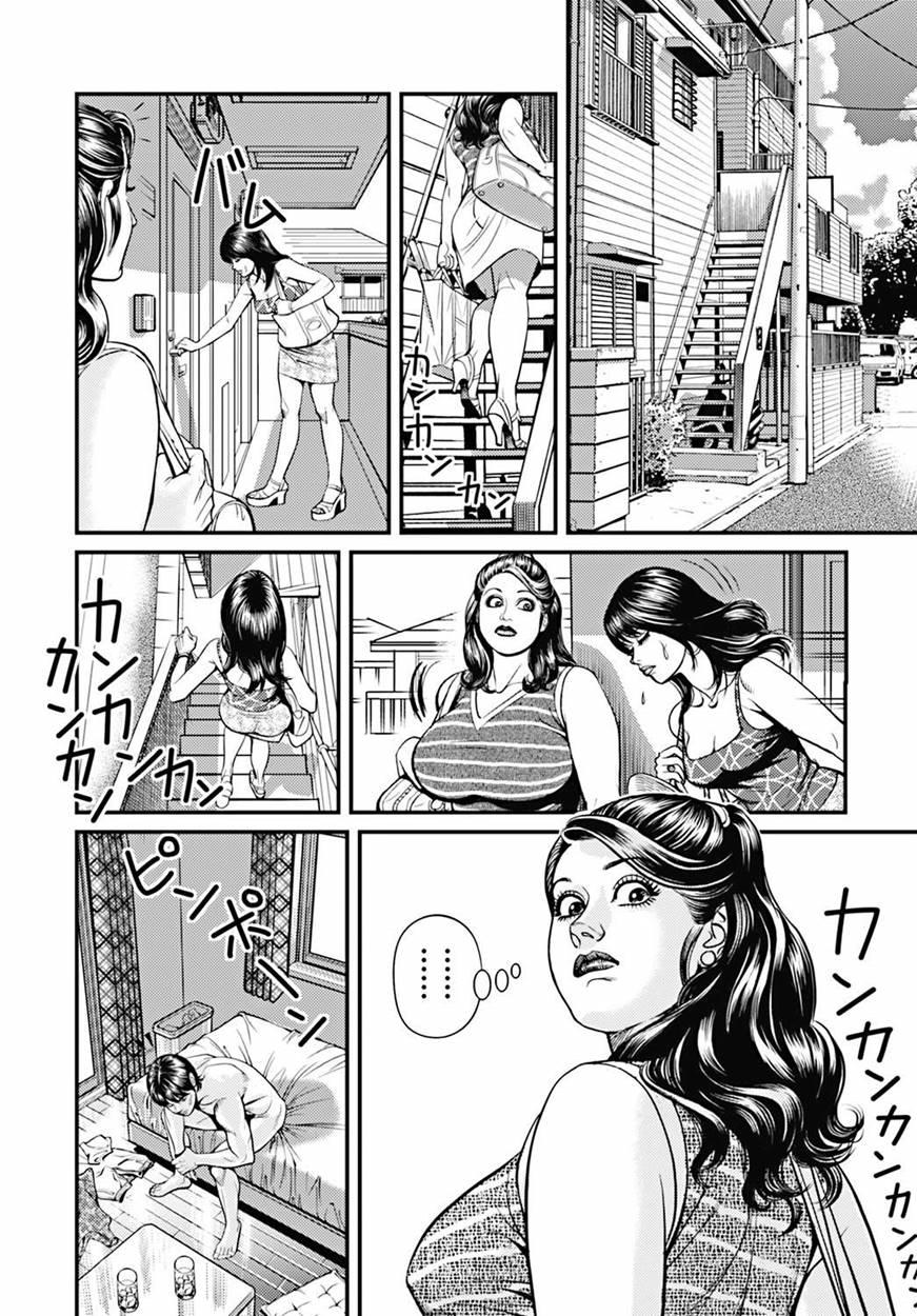Kyonyuu Mama To Kinshin Soukan 1