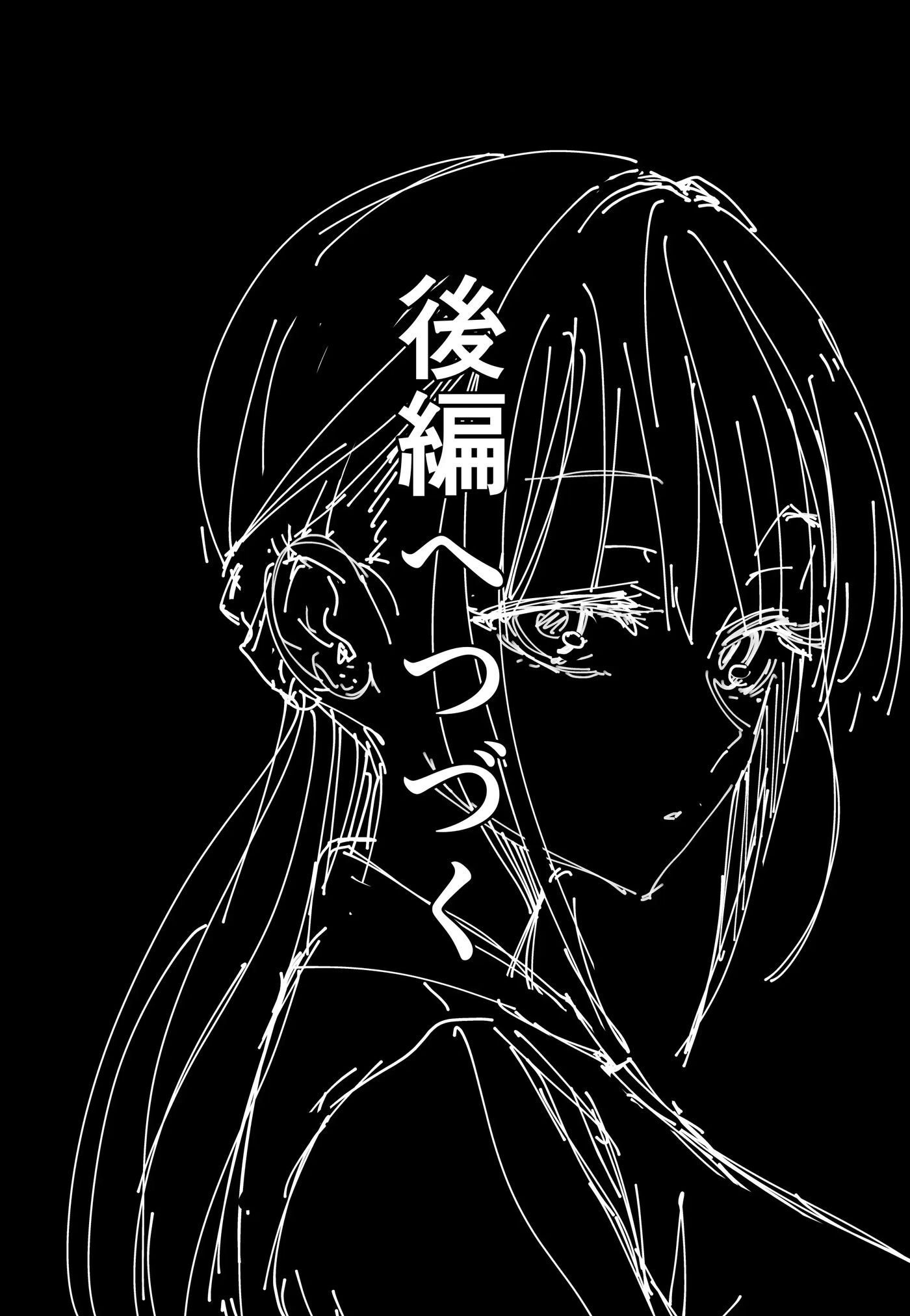 Kyonyuu No Tomodachi To Tsukiau Made No Hanashi 1