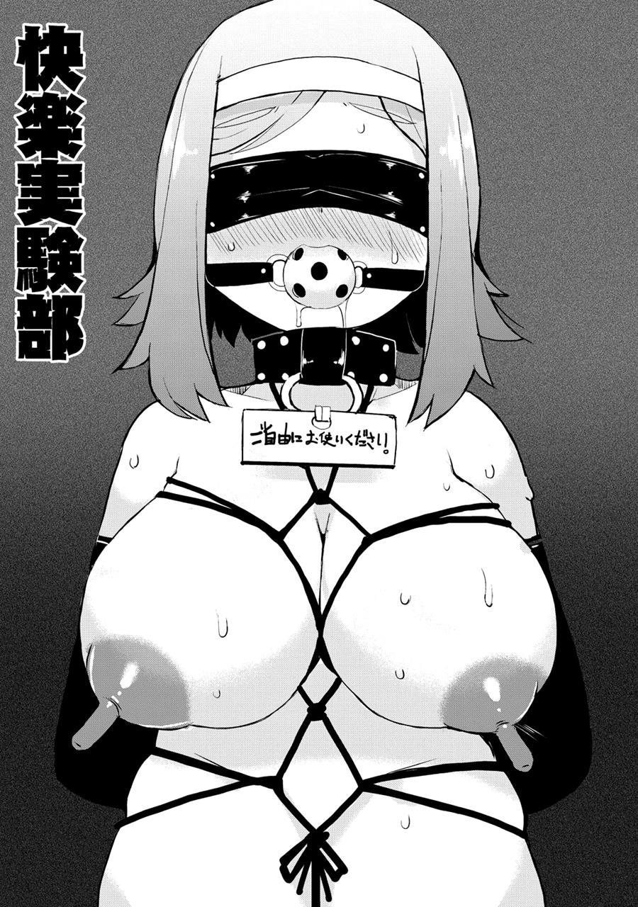 Kyonyuu Yuutousei ~do-m No Inran Mesubuta Ni Daihenshin!~ 1
