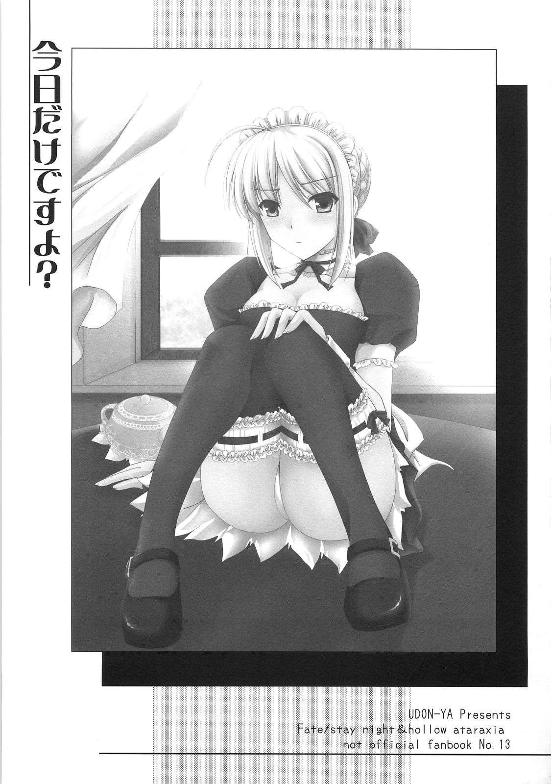 Kyou Dake Desu Yo? Chapter 1 Page 2