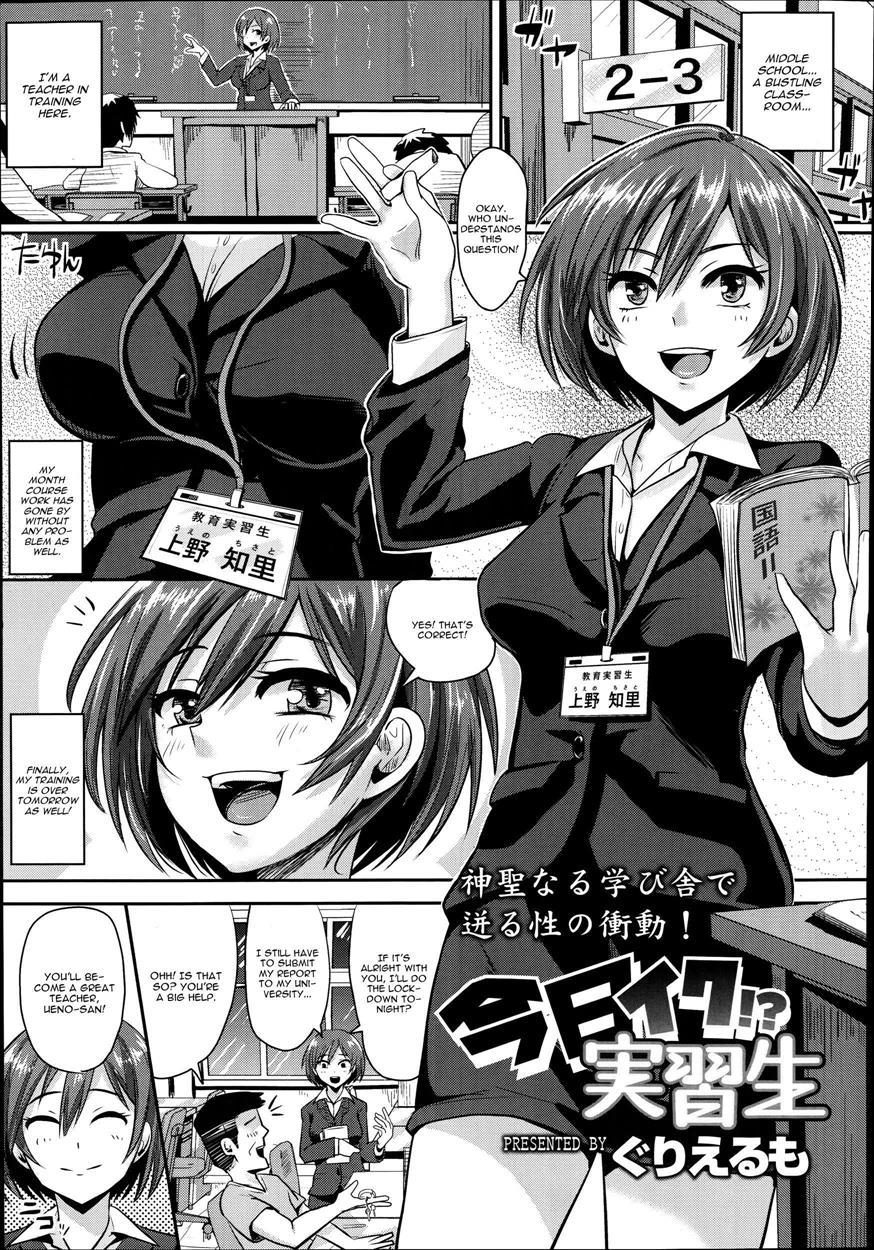 Kyou Iku!? Jisshuusei Chapter 1 Page 1