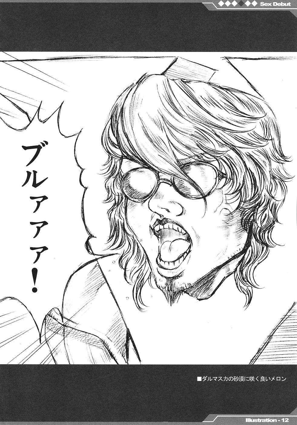 Kyou Kara Fuuzoku Debut 1