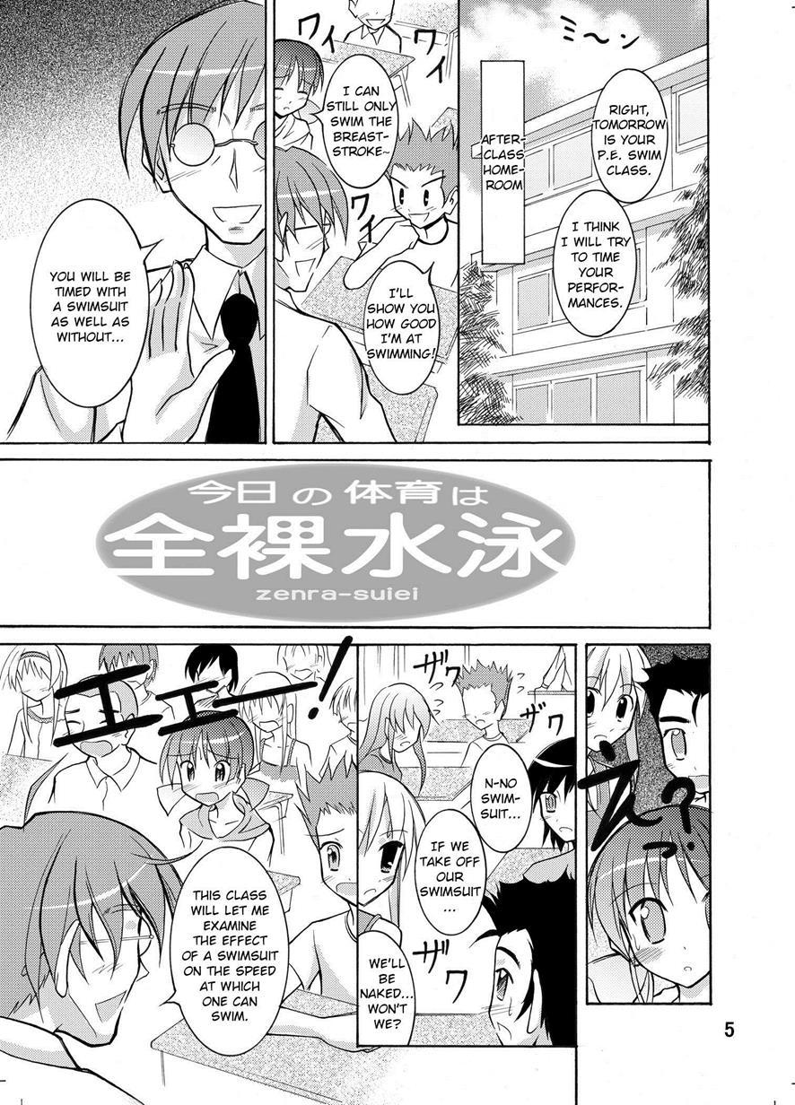 Kyou No Taiiku Wa Zenra Suiei 1