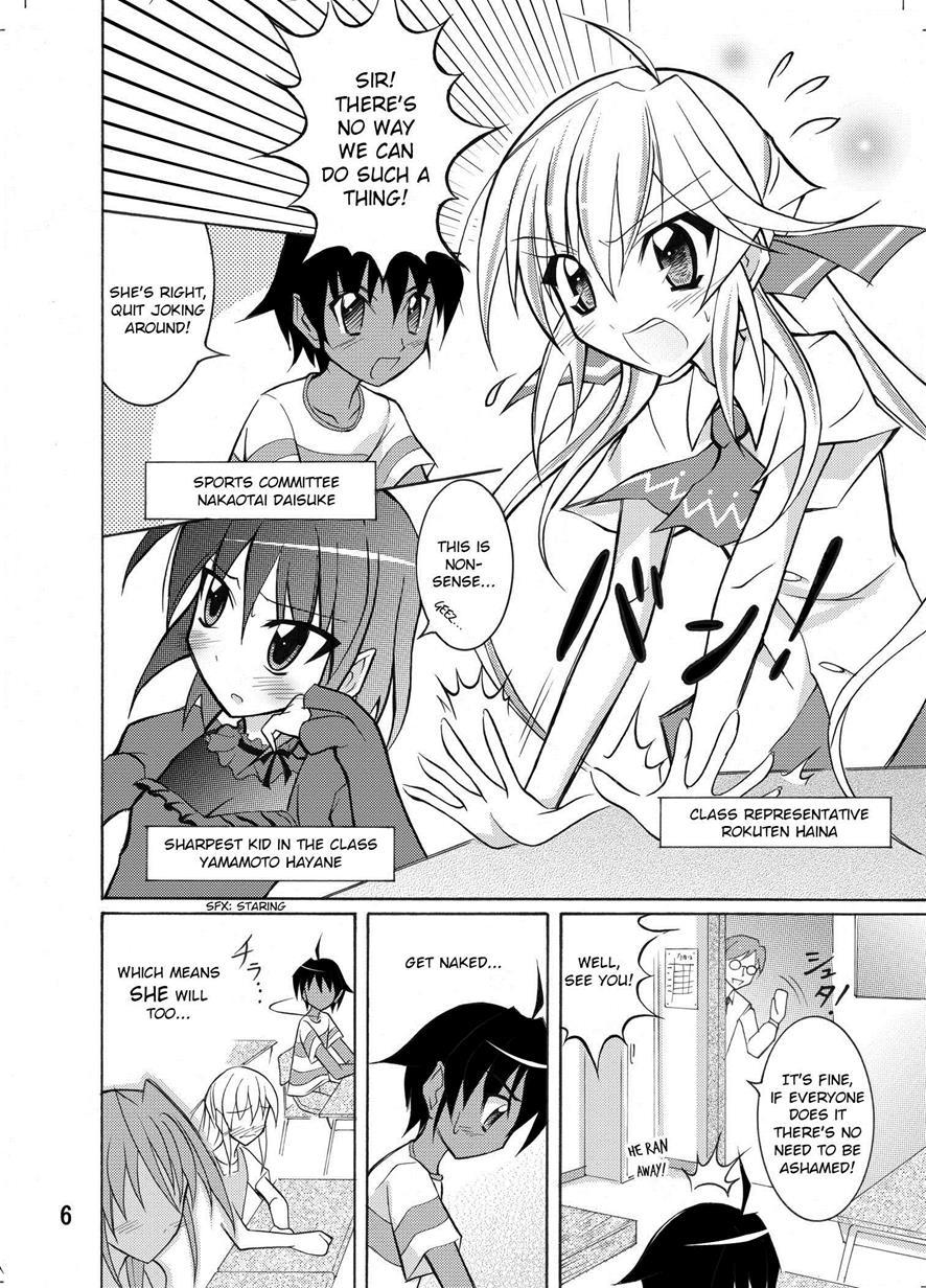 Kyou No Taiiku Wa Zenra Suiei 1