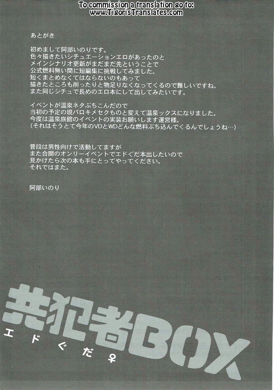 Kyouhansha Box 1