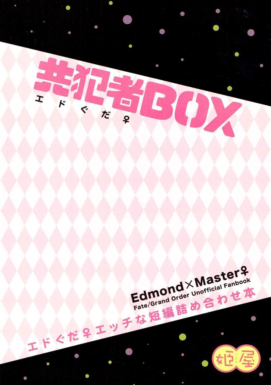 Kyouhansha Box 1