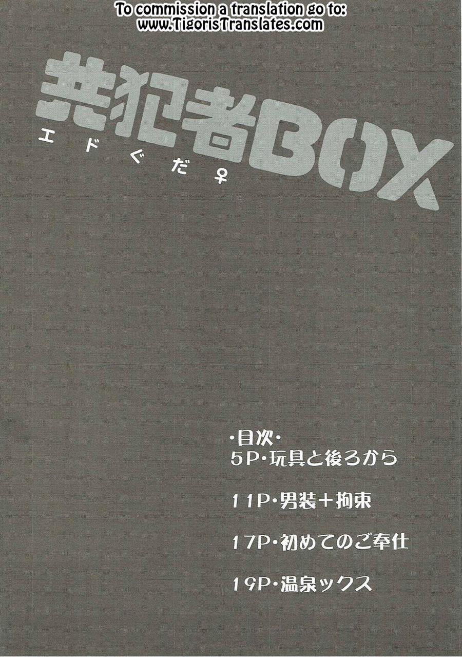Kyouhansha Box 1