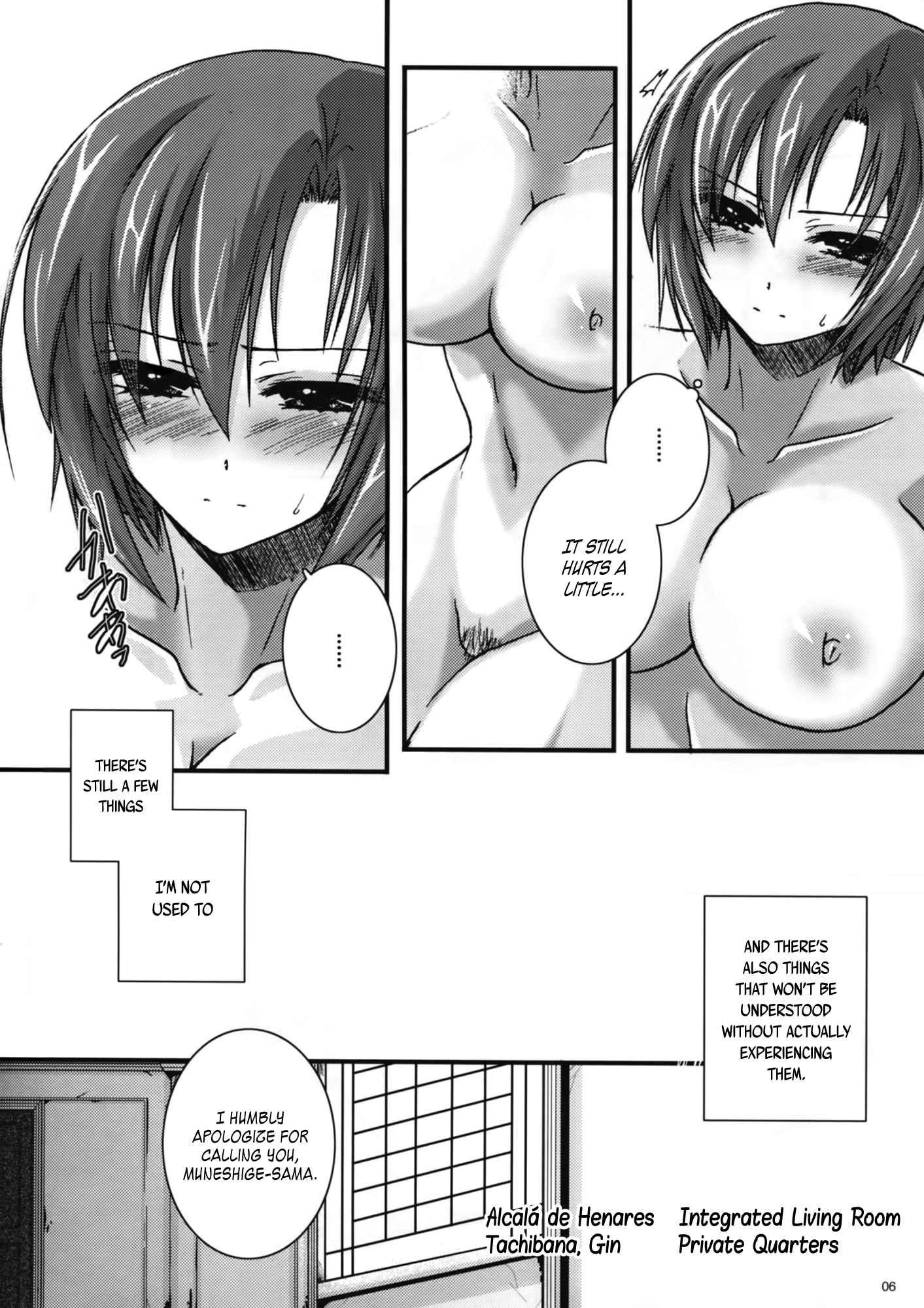 Kyoukai Senjou No Horizon Dj - Saigoku Mousou 1