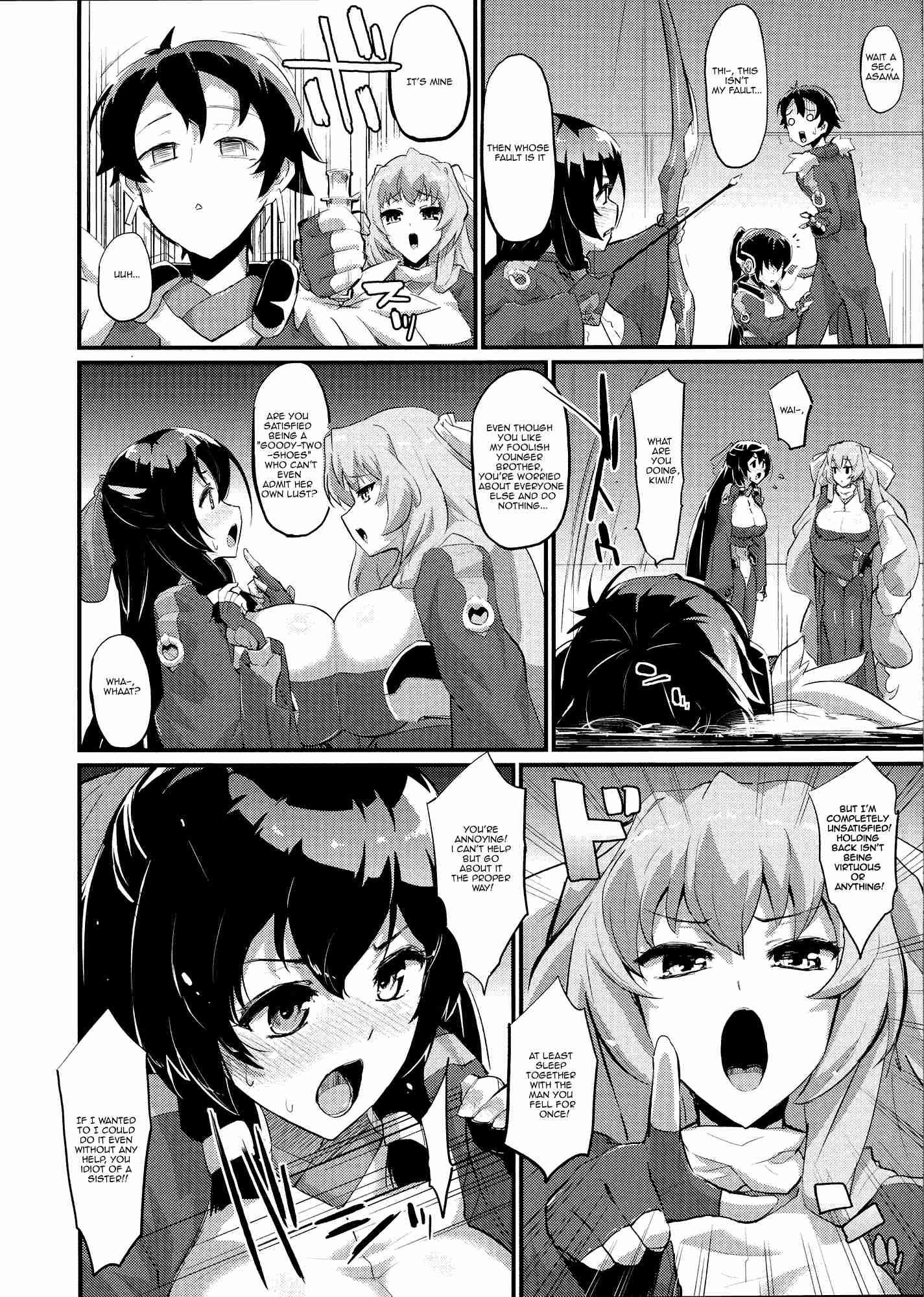 Kyoukai Senjou No Horizon Dj - Suzu To Gutei To Asamachi To 1