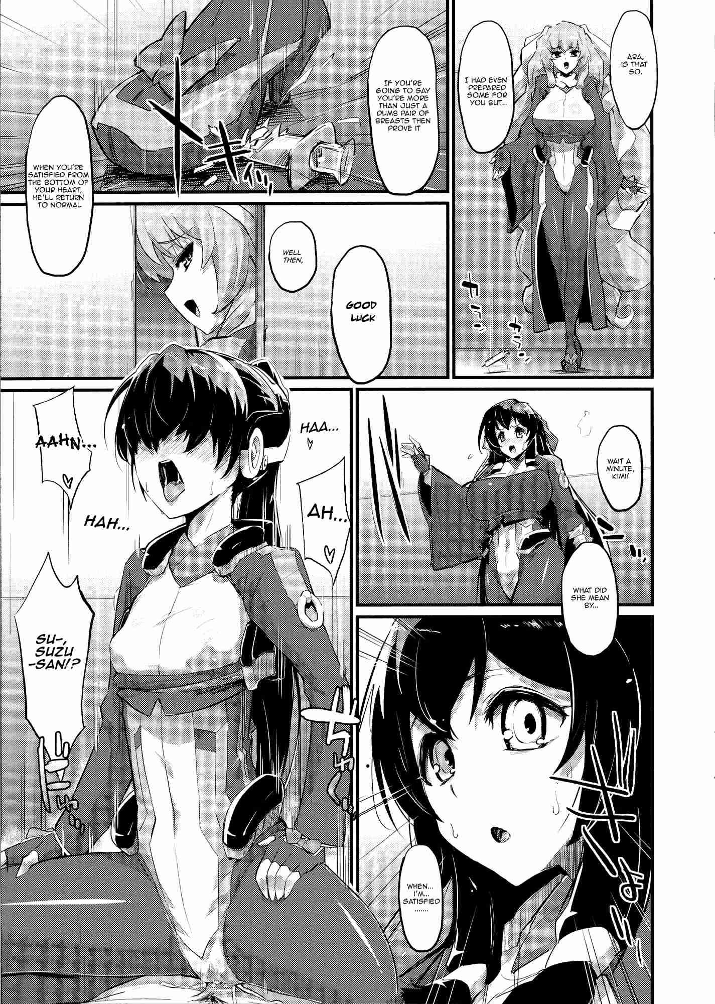 Kyoukai Senjou No Horizon Dj - Suzu To Gutei To Asamachi To 1