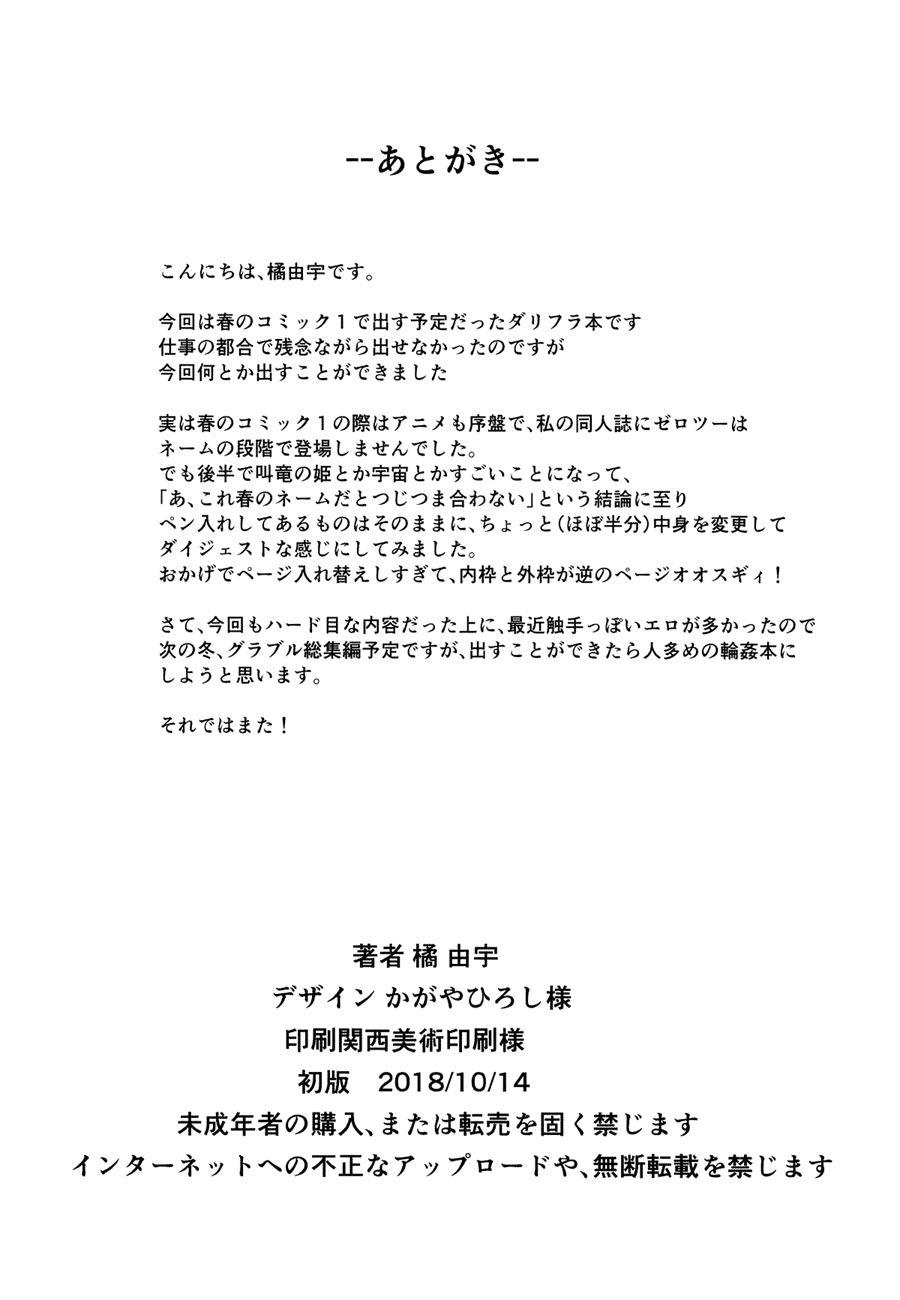 Kyouryu No Naka No Parasite 1