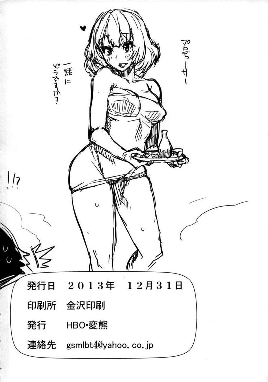 Kyousei P Chieri Iro Kyokudai Up 1