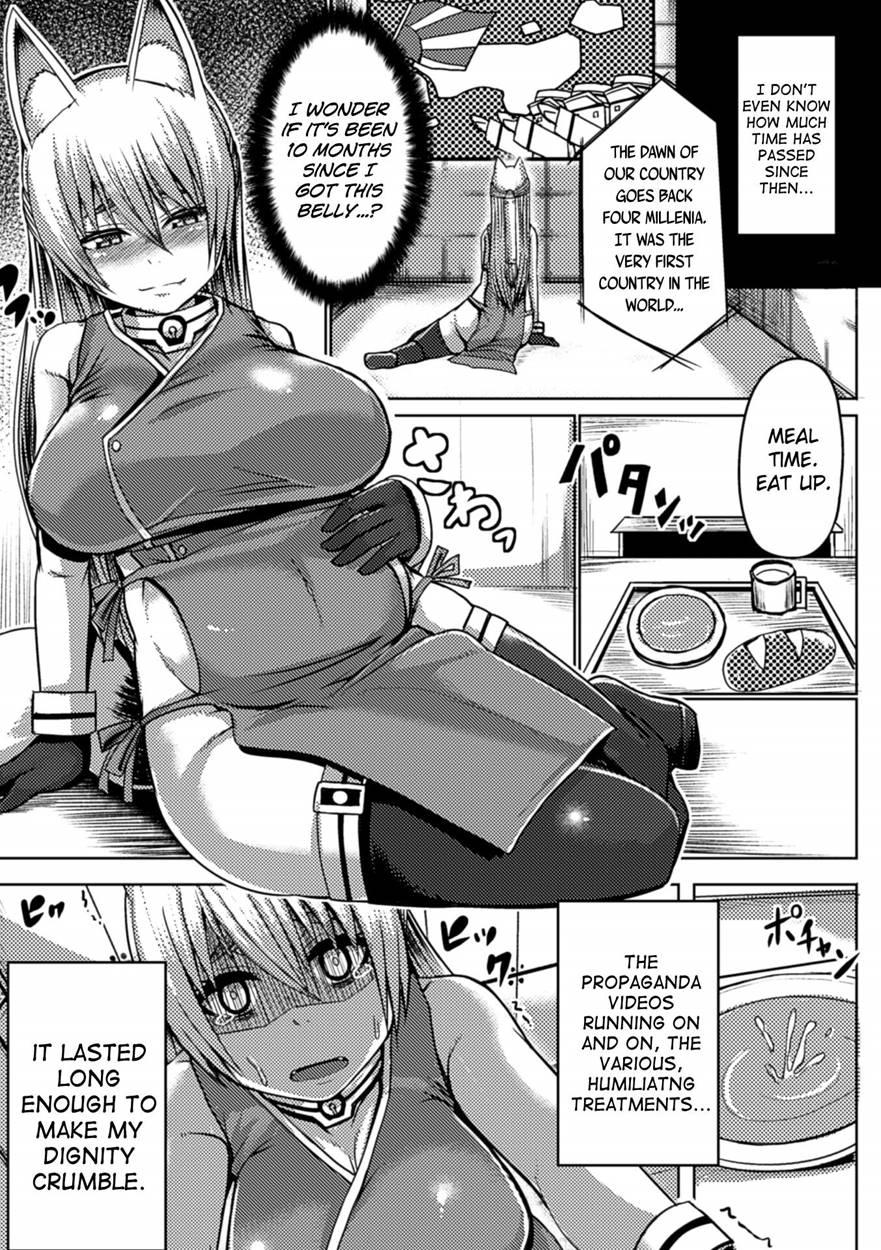 Kyuukoku No Haramibukuro 1