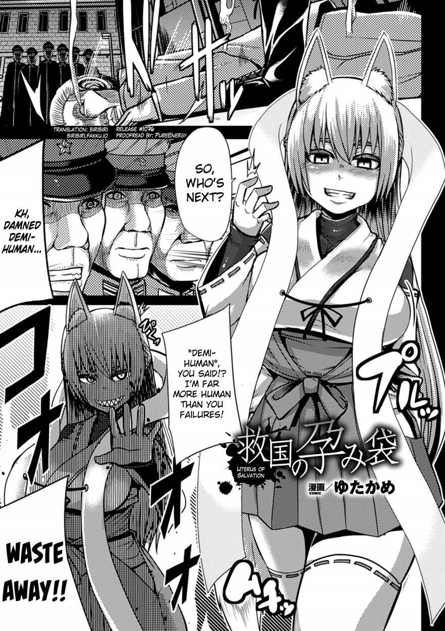 Kyuukoku No Haramibukuro 1