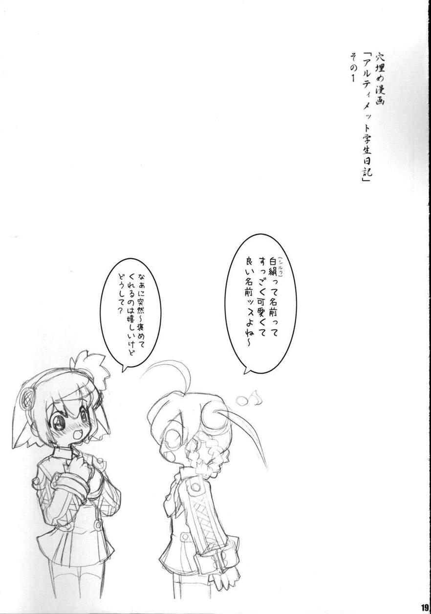 Kyuukyoku Shoujotai 1