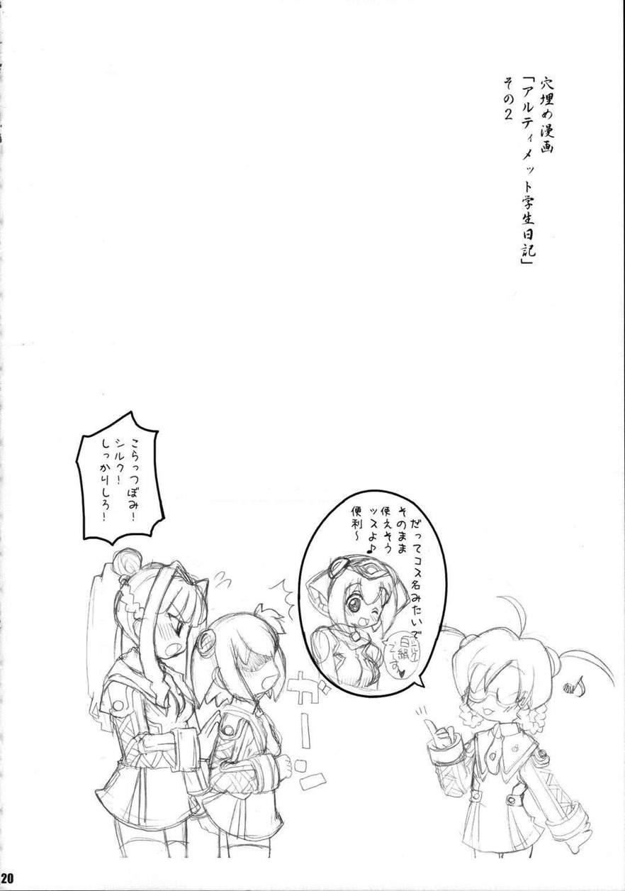 Kyuukyoku Shoujotai 1