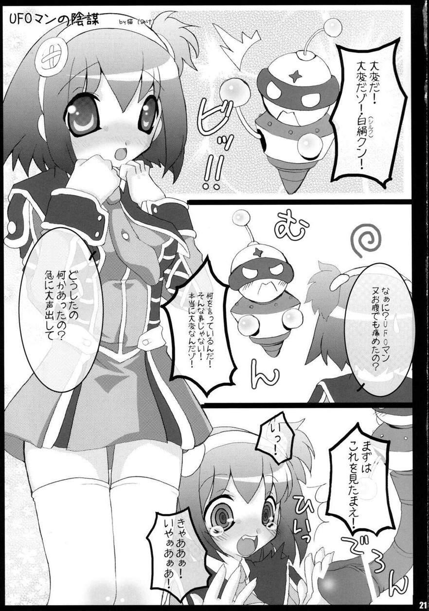 Kyuukyoku Shoujotai 1