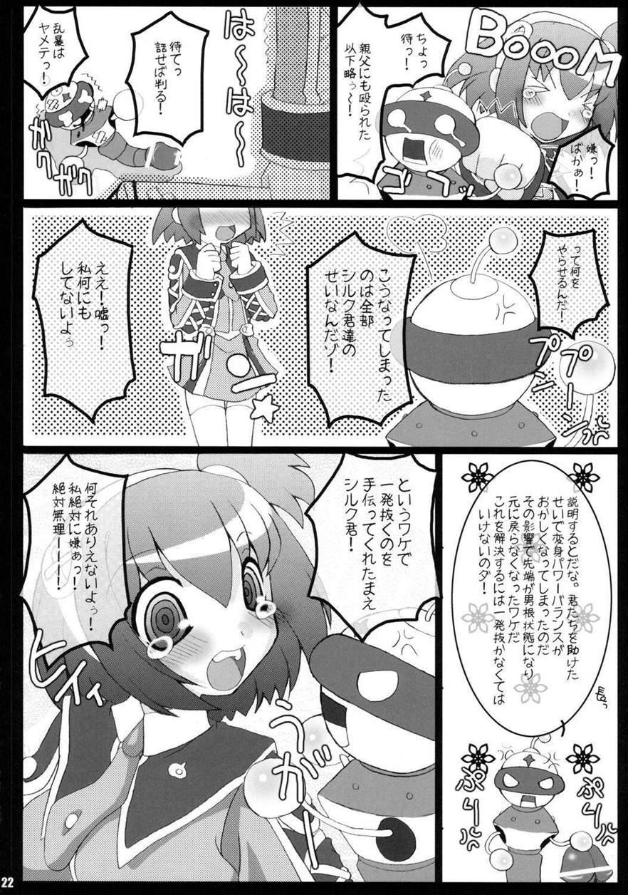 Kyuukyoku Shoujotai 1
