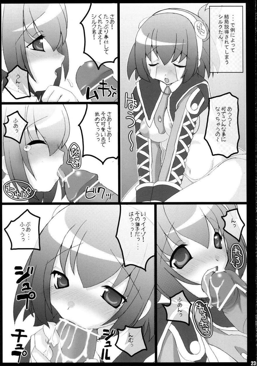 Kyuukyoku Shoujotai 1