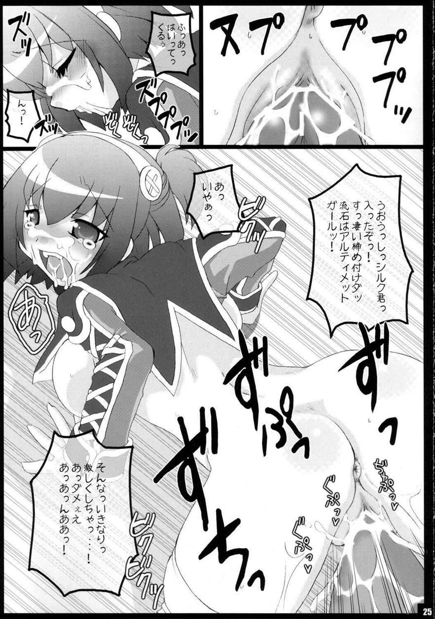 Kyuukyoku Shoujotai 1