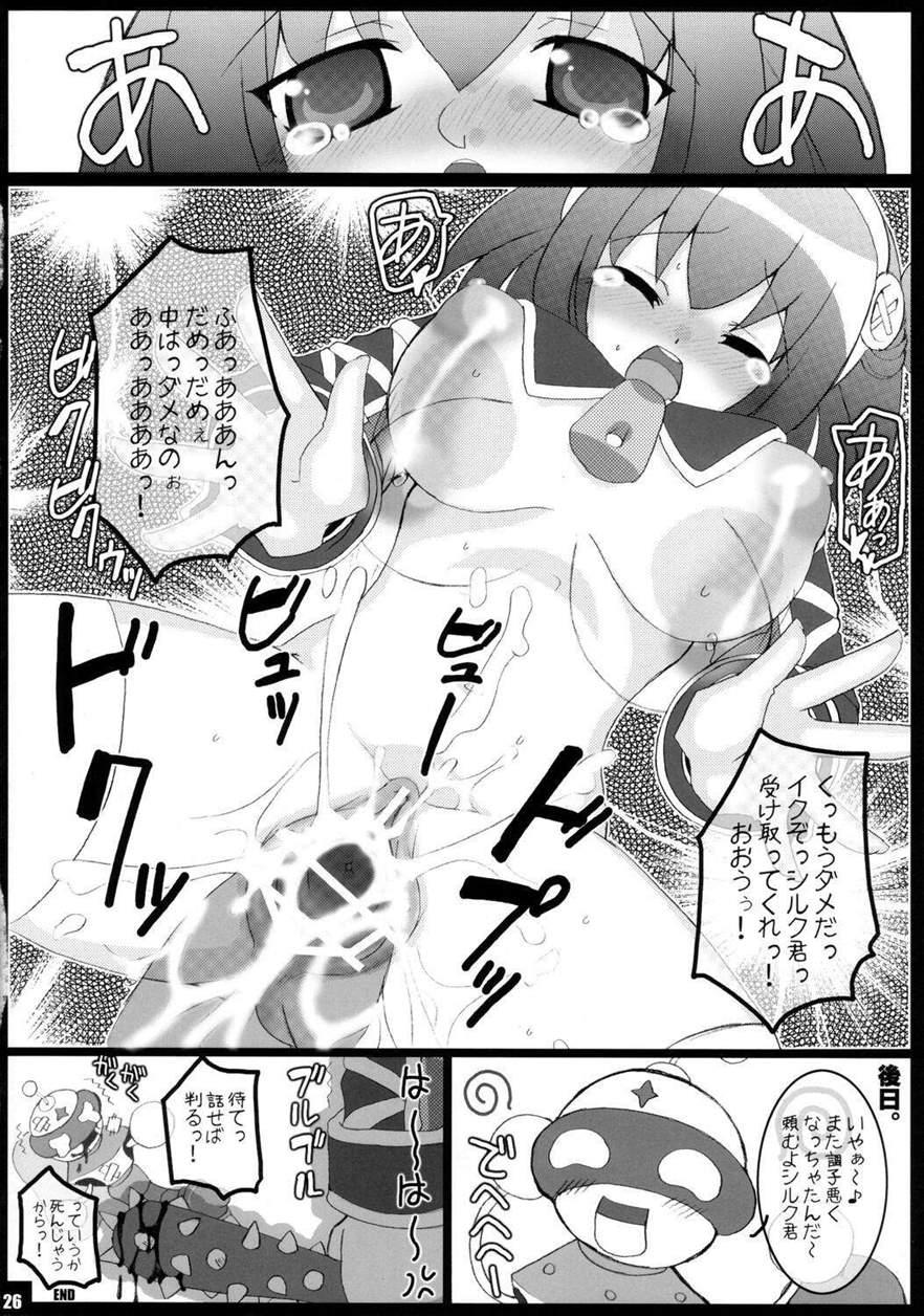 Kyuukyoku Shoujotai 1