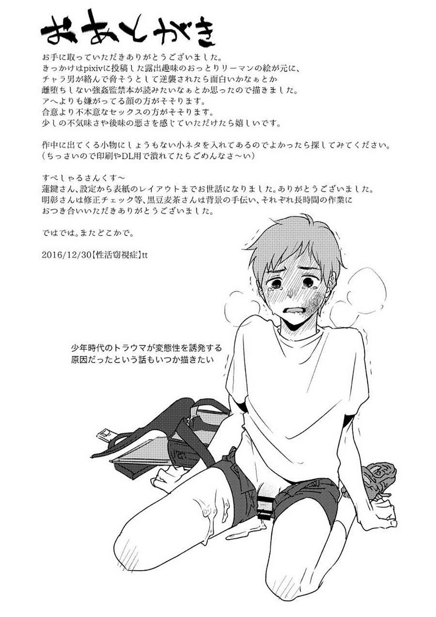 Kyuuso Neko O Kurau [yaoi] 1