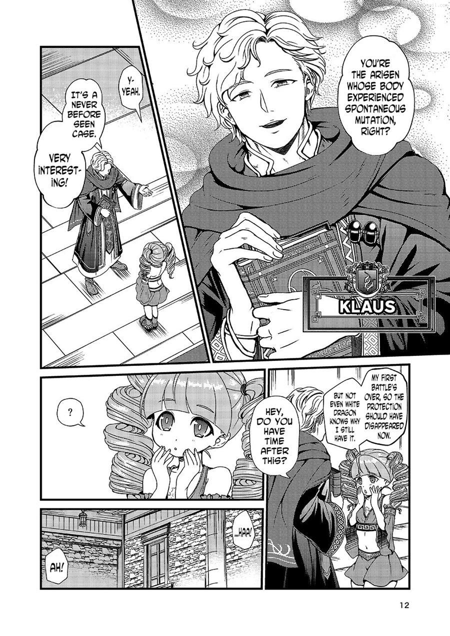 Lady Arisen's Futanari Online [yaoi] 1
