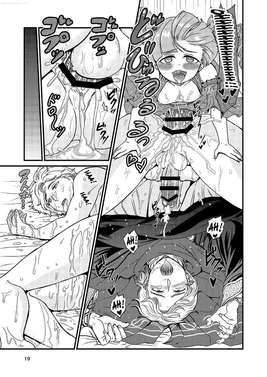 Lady Arisen's Futanari Online [yaoi] 1