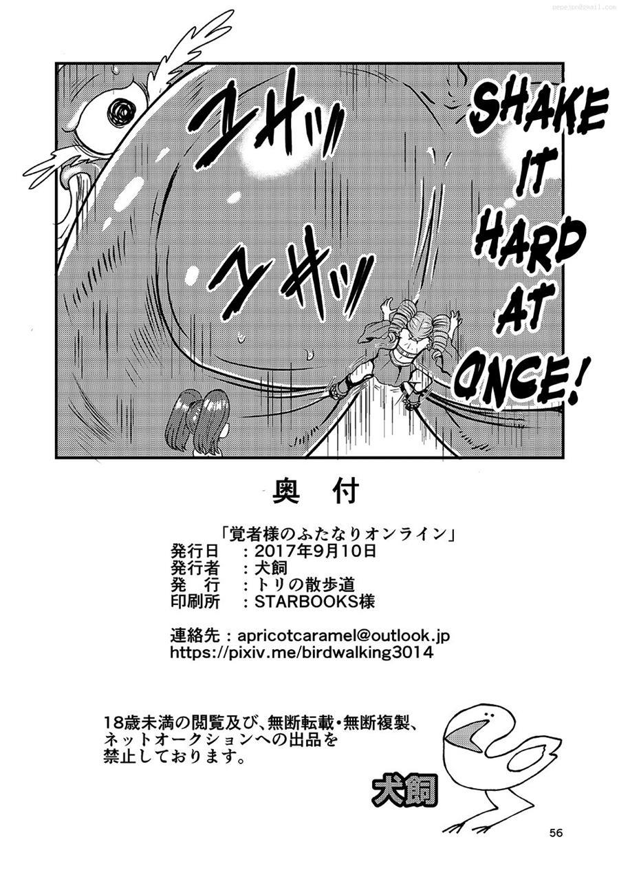 Lady Arisen's Futanari Online [yaoi] 1